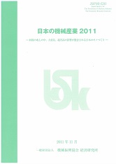 nipponkikai2011.jpg