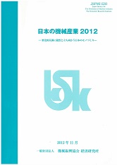 nipponkikai2012.jpg