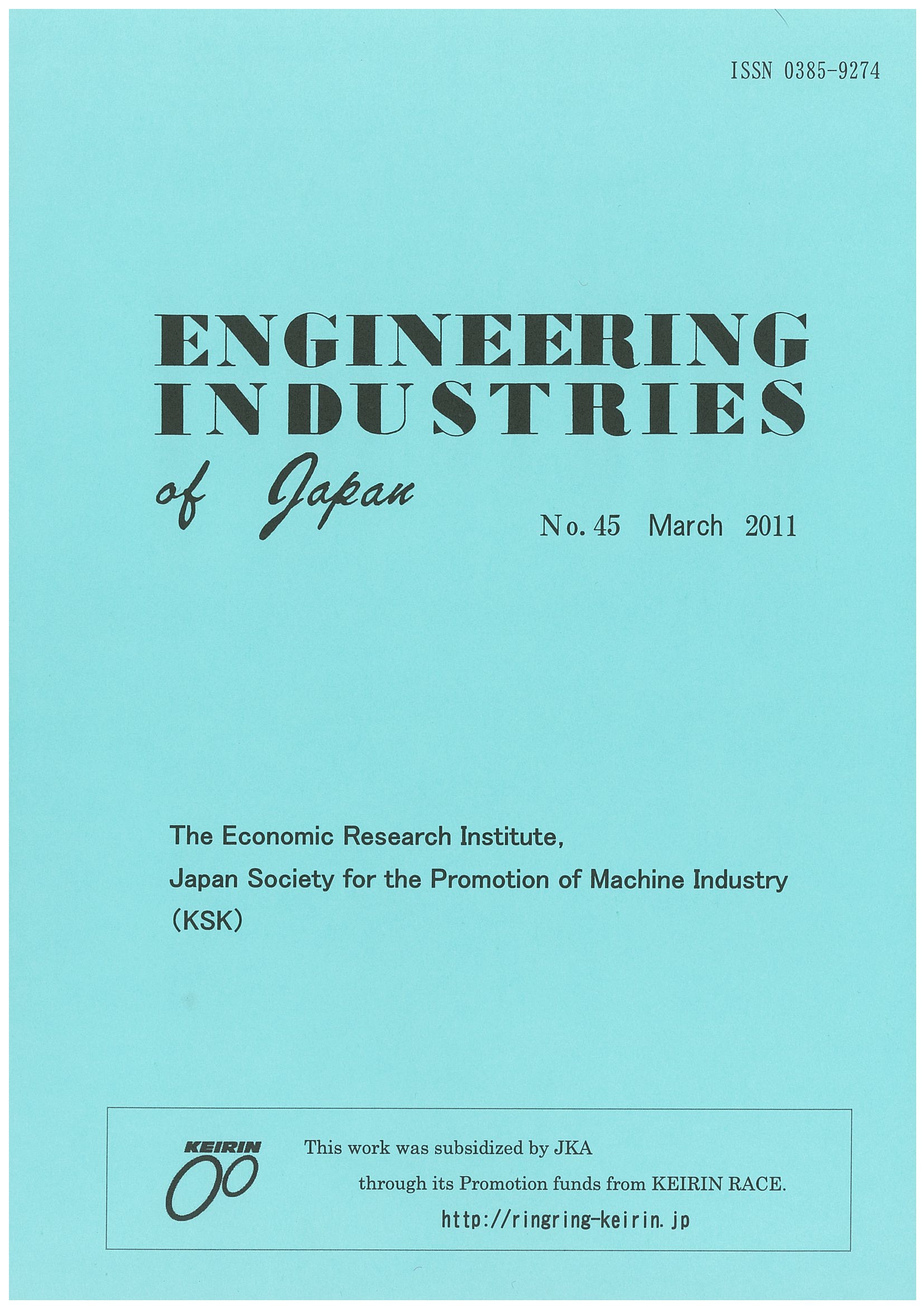 ENGINEERING INDUSTRIES OF JAPAN_No.45.jpg