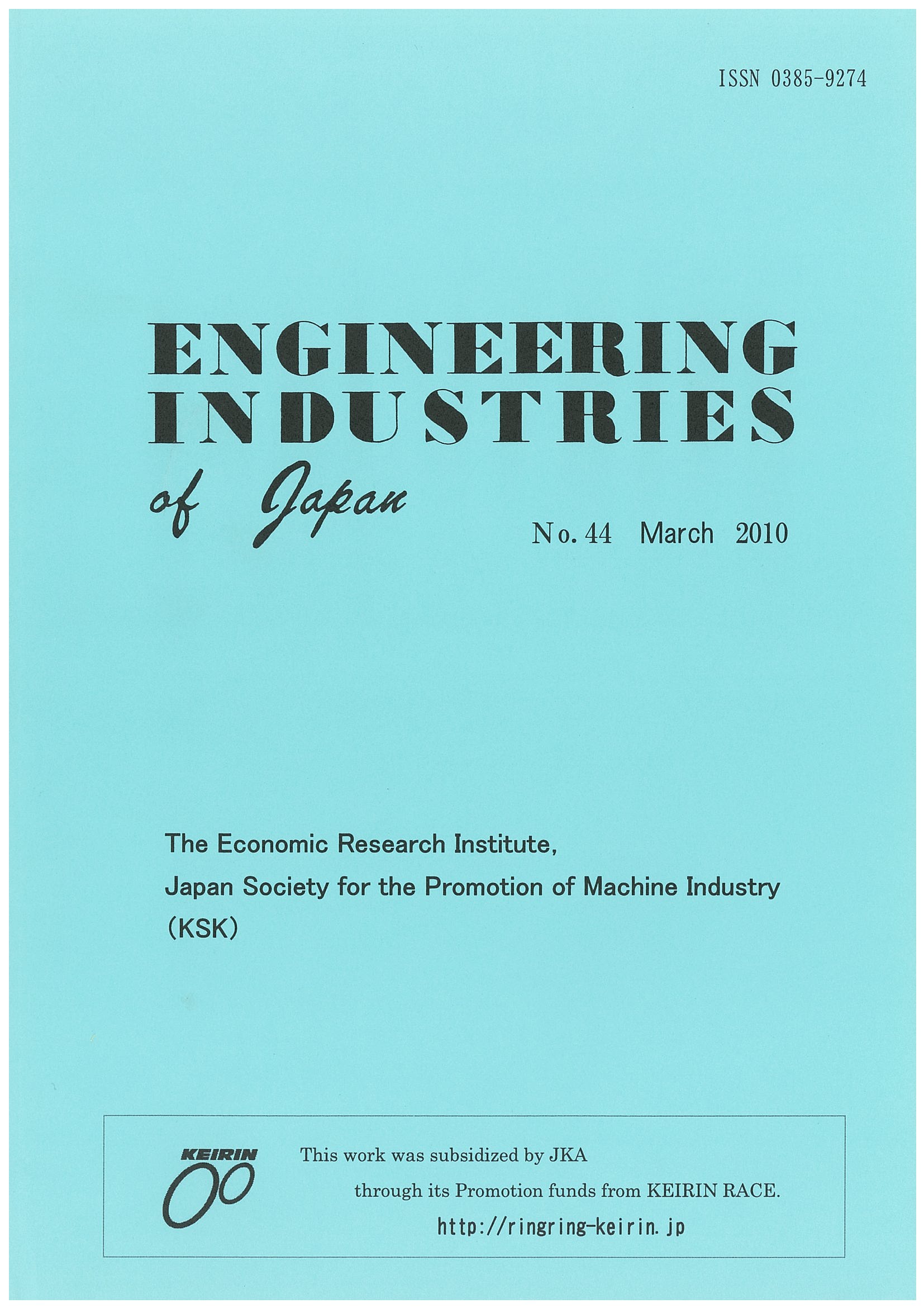 ENGINEERING INDUSTRIES OF JAPAN_No.44.jpg