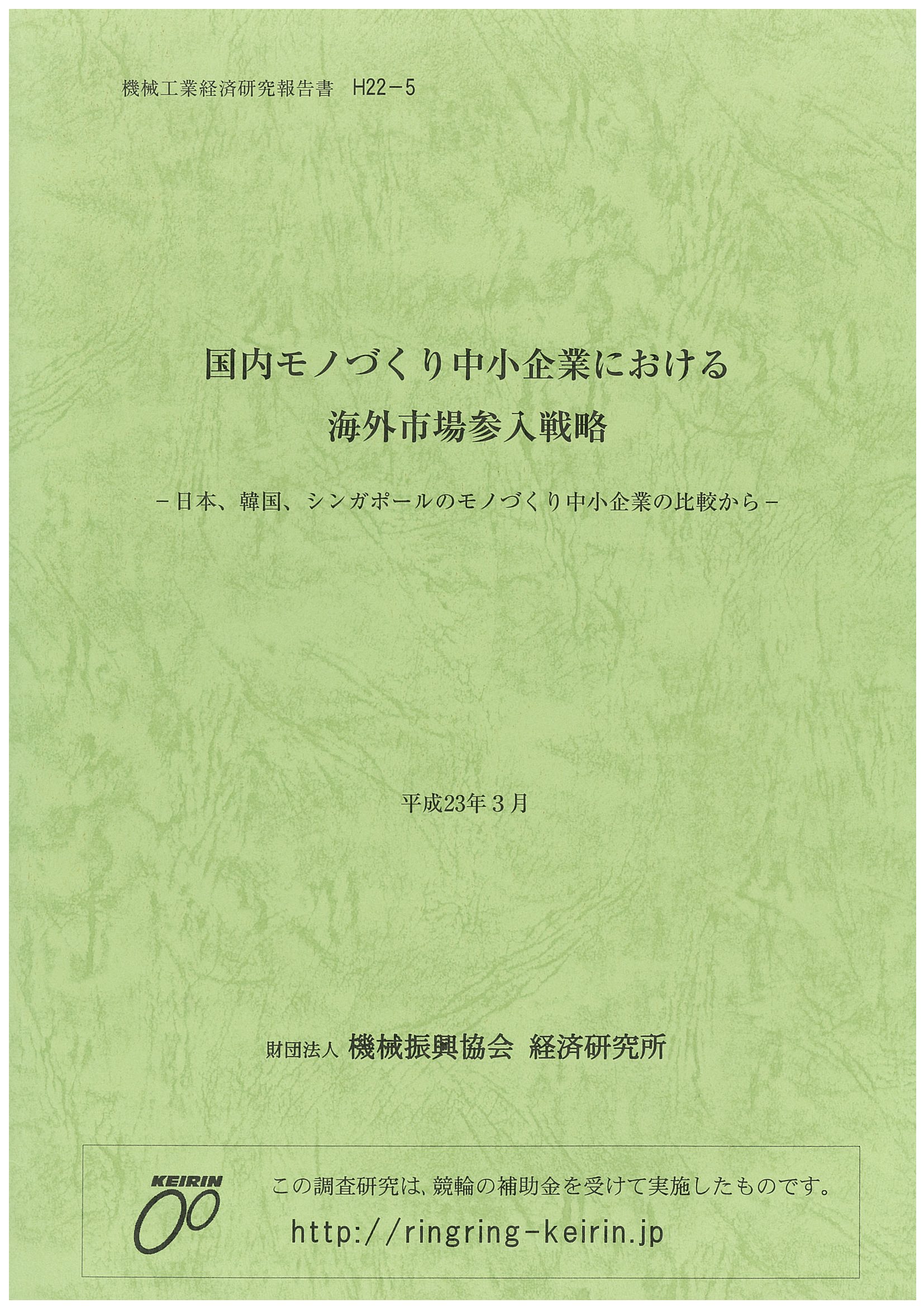 H22-5_chusyo_kaigai.jpg
